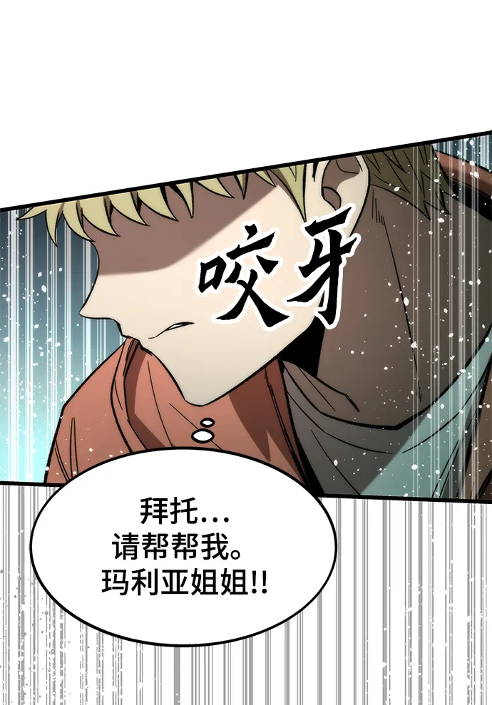 [第55话] 开战 第99页