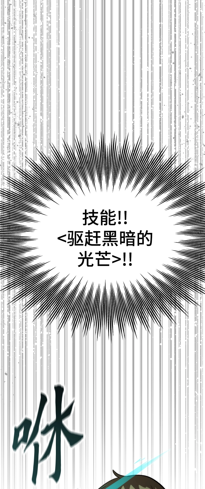 [第55话] 开战 第100页