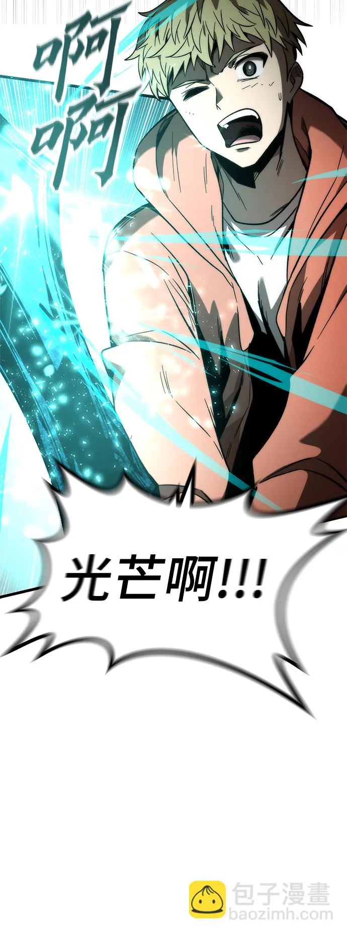 [第55话] 开战 第101页