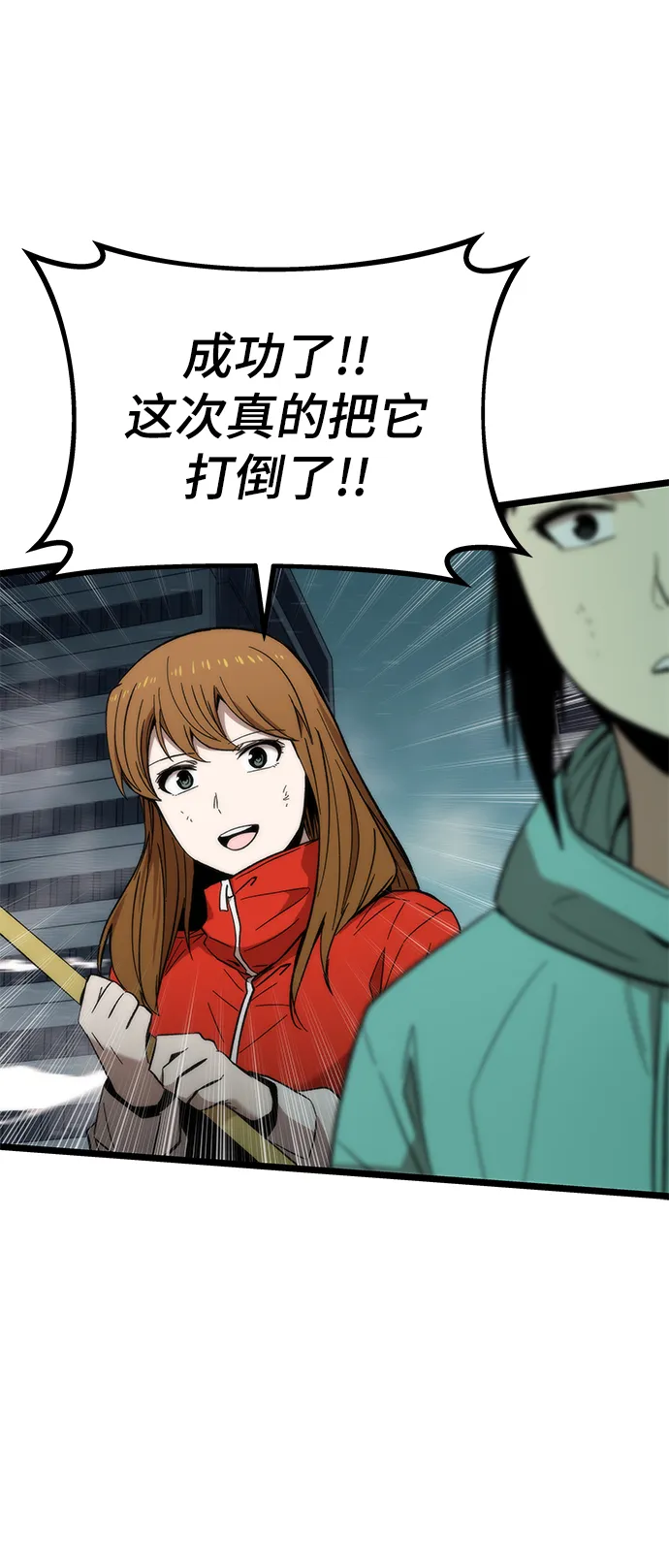 [第54话] 干得漂亮 第5页
