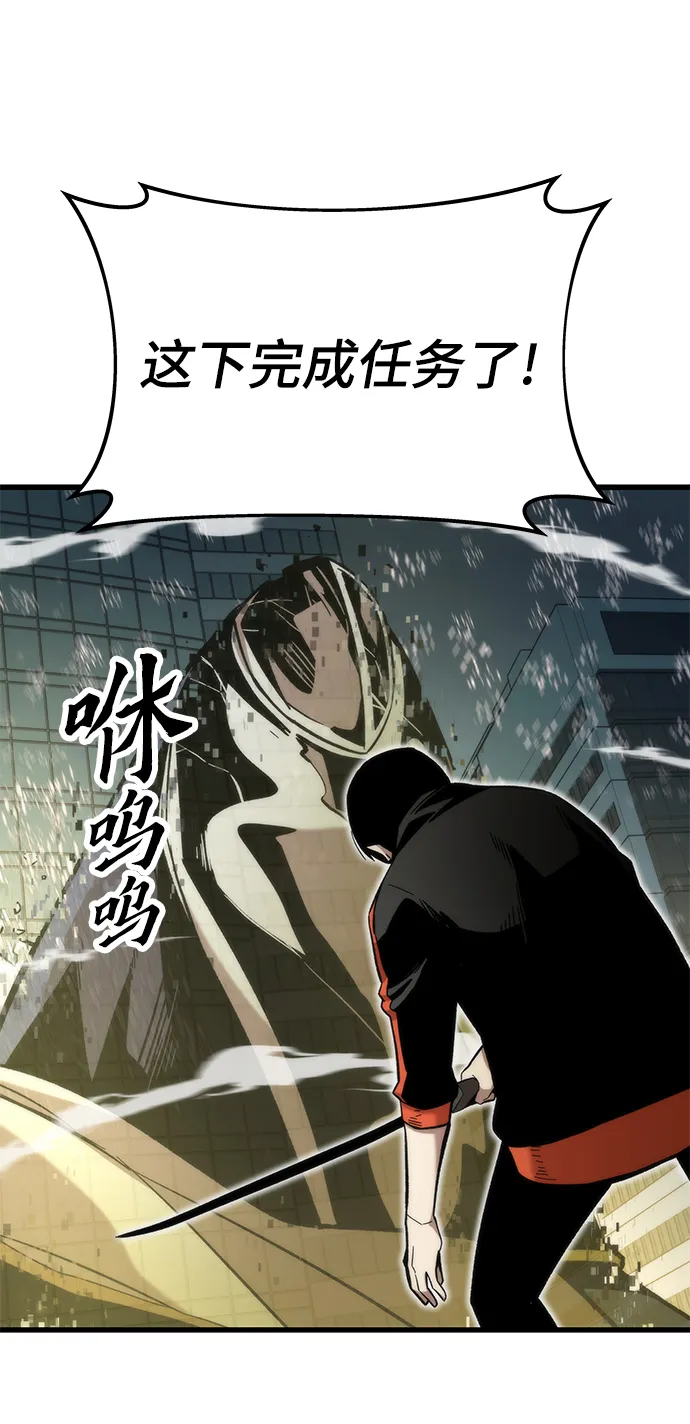 [第54话] 干得漂亮 第6页