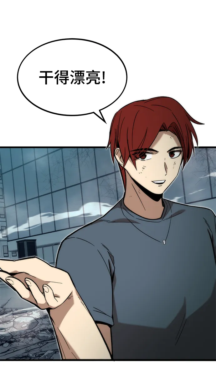 [第54话] 干得漂亮 第9页