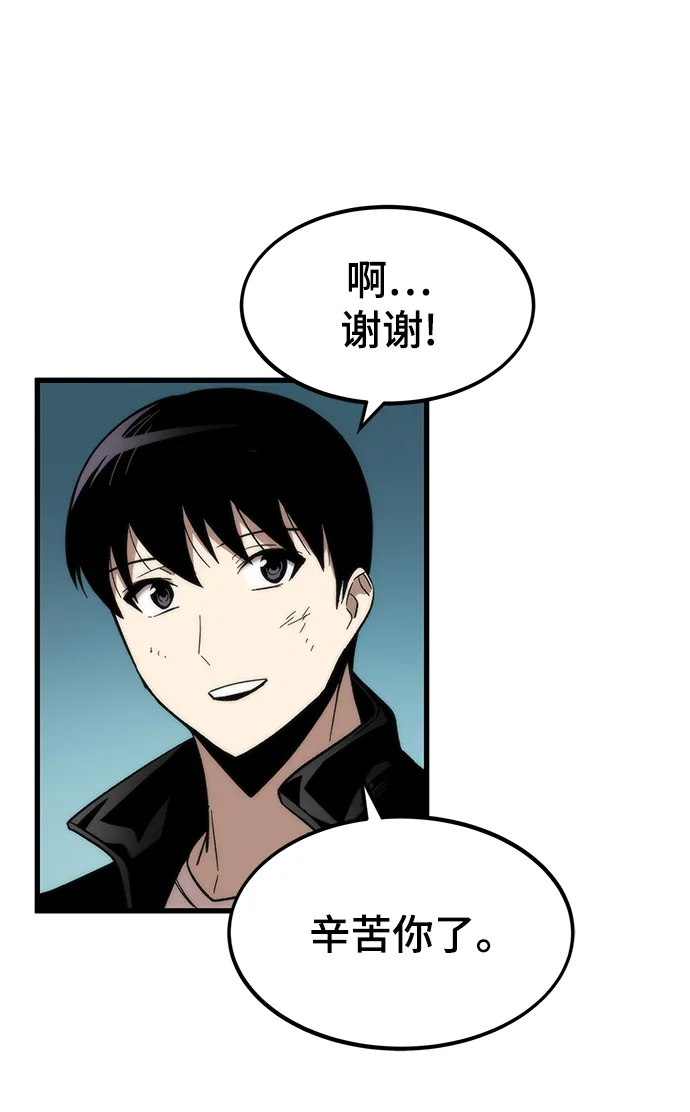 [第54话] 干得漂亮 第10页
