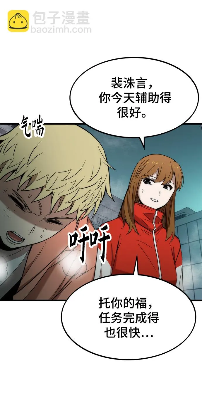 [第54话] 干得漂亮 第13页