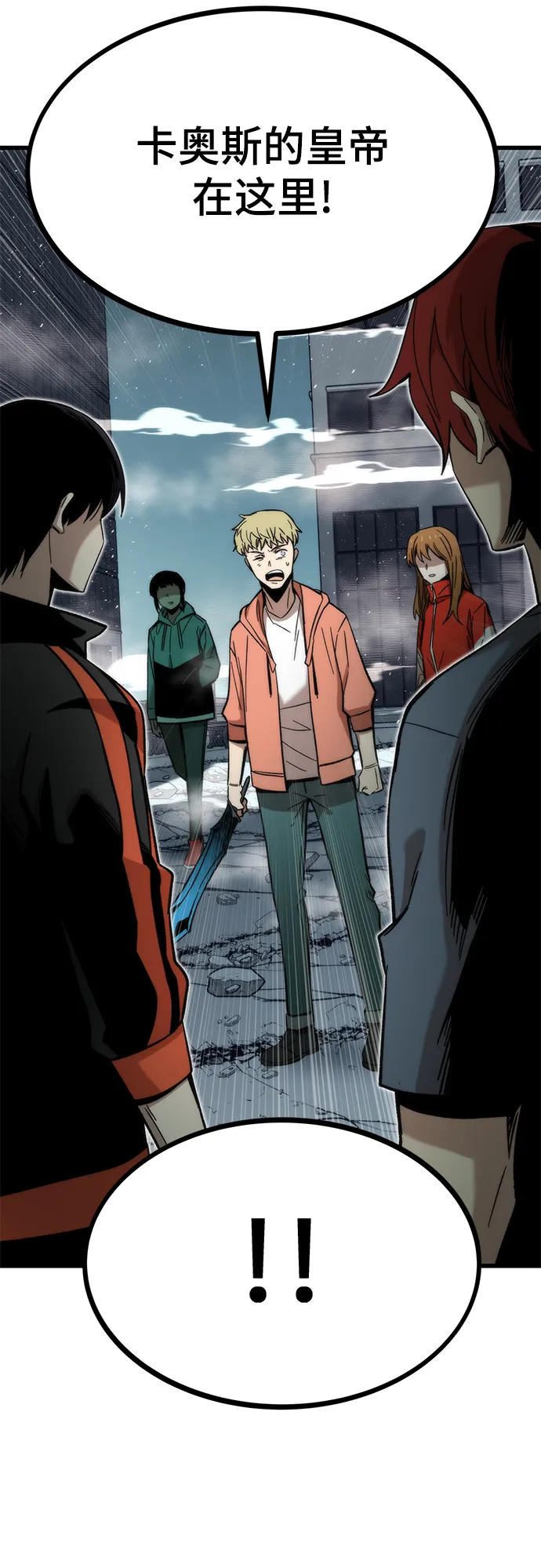 [第54话] 干得漂亮 第15页