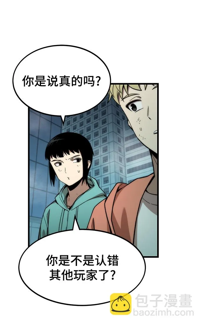 [第54话] 干得漂亮 第16页