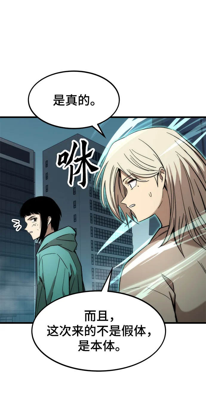 [第54话] 干得漂亮 第17页