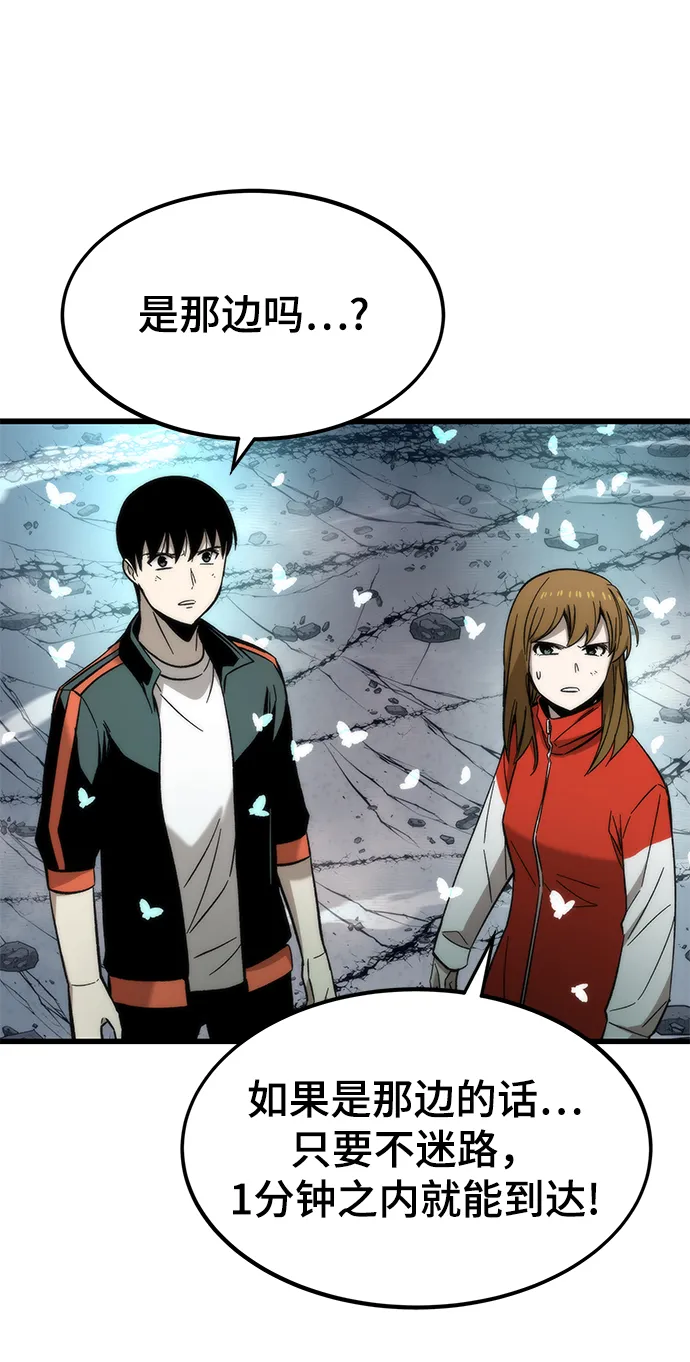 [第54话] 干得漂亮 第23页