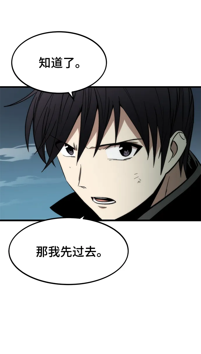 [第54话] 干得漂亮 第26页