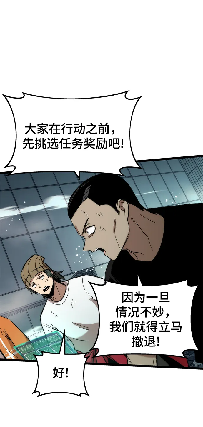 [第54话] 干得漂亮 第28页