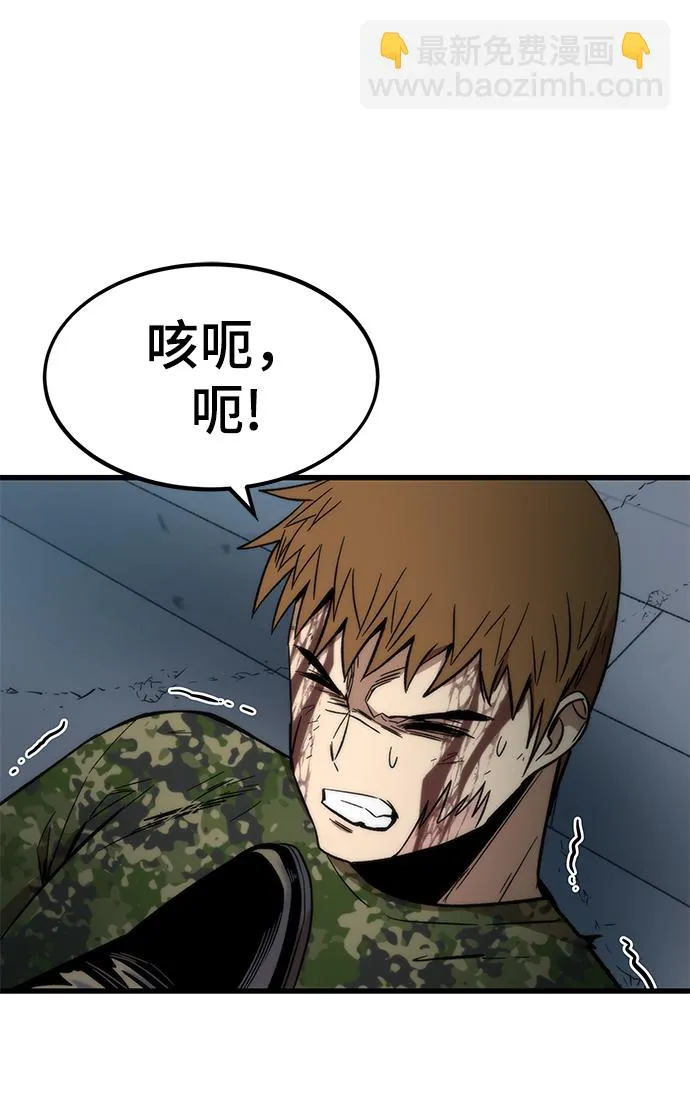 [第54话] 干得漂亮 第32页