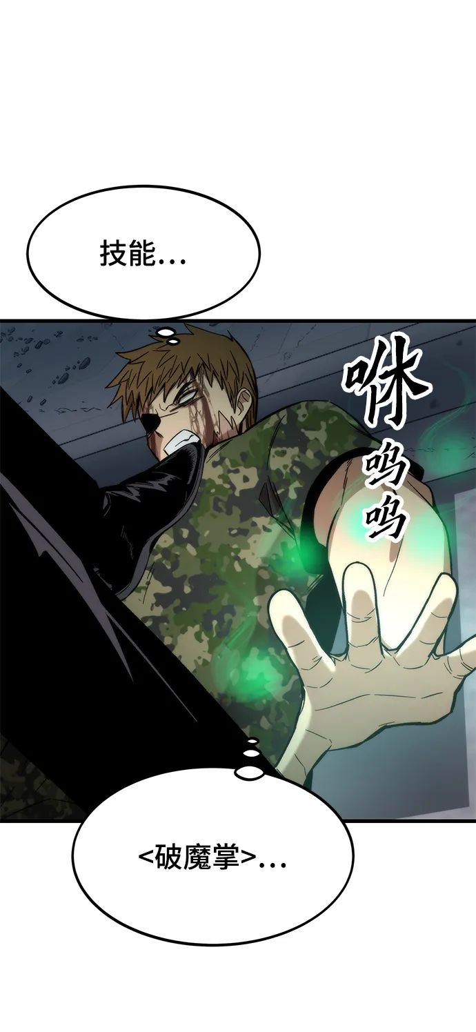 [第54话] 干得漂亮 第35页