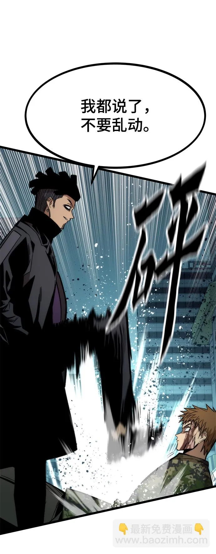 [第54话] 干得漂亮 第36页