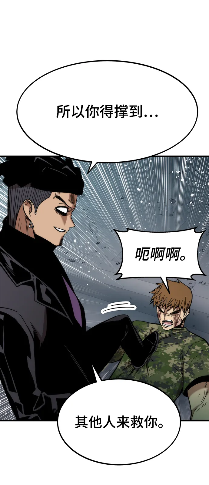 [第54话] 干得漂亮 第39页