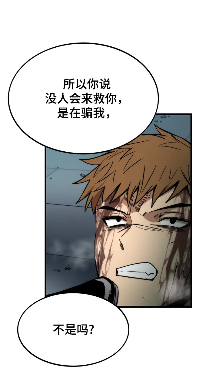 [第54话] 干得漂亮 第44页