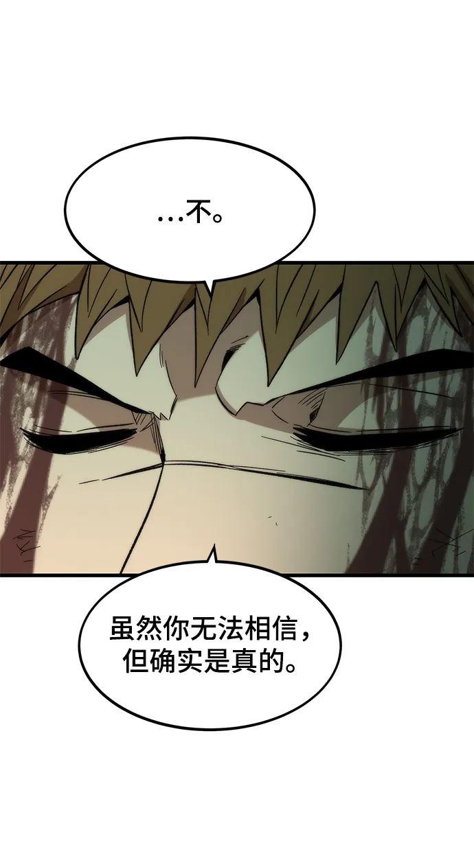 [第54话] 干得漂亮 第45页