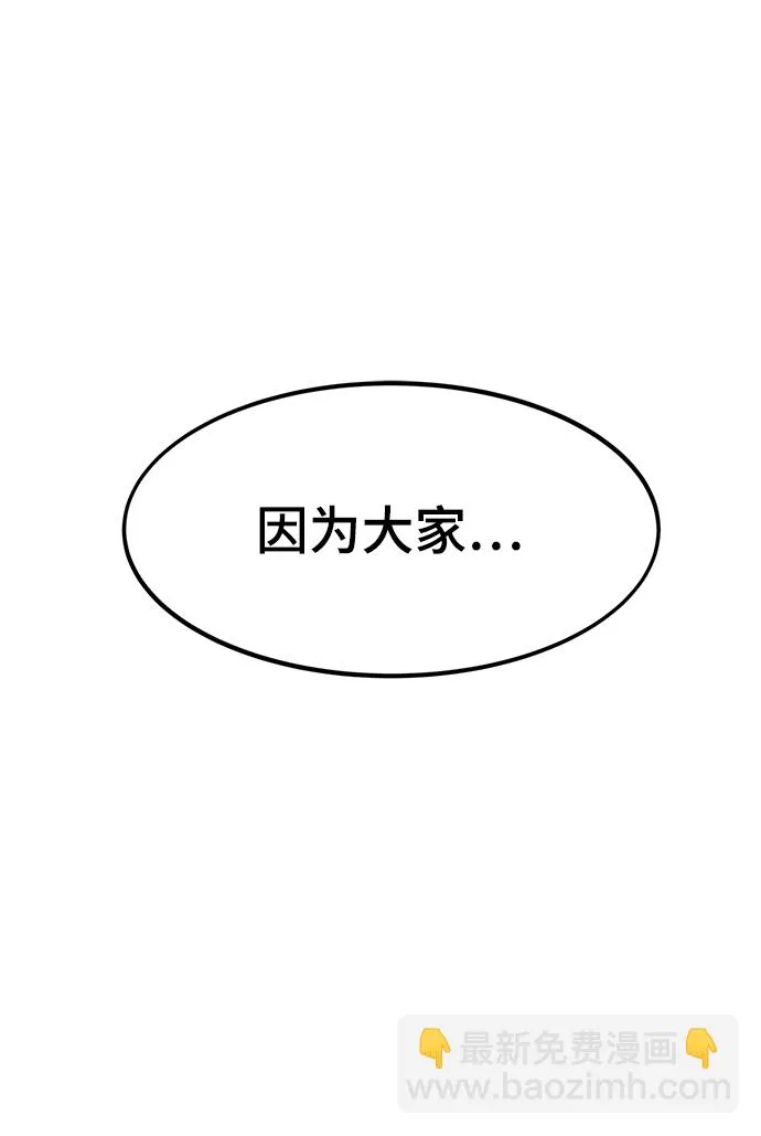 [第54话] 干得漂亮 第46页