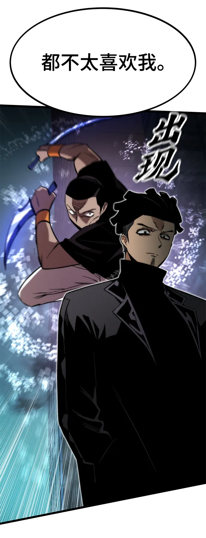 [第54话] 干得漂亮 第47页