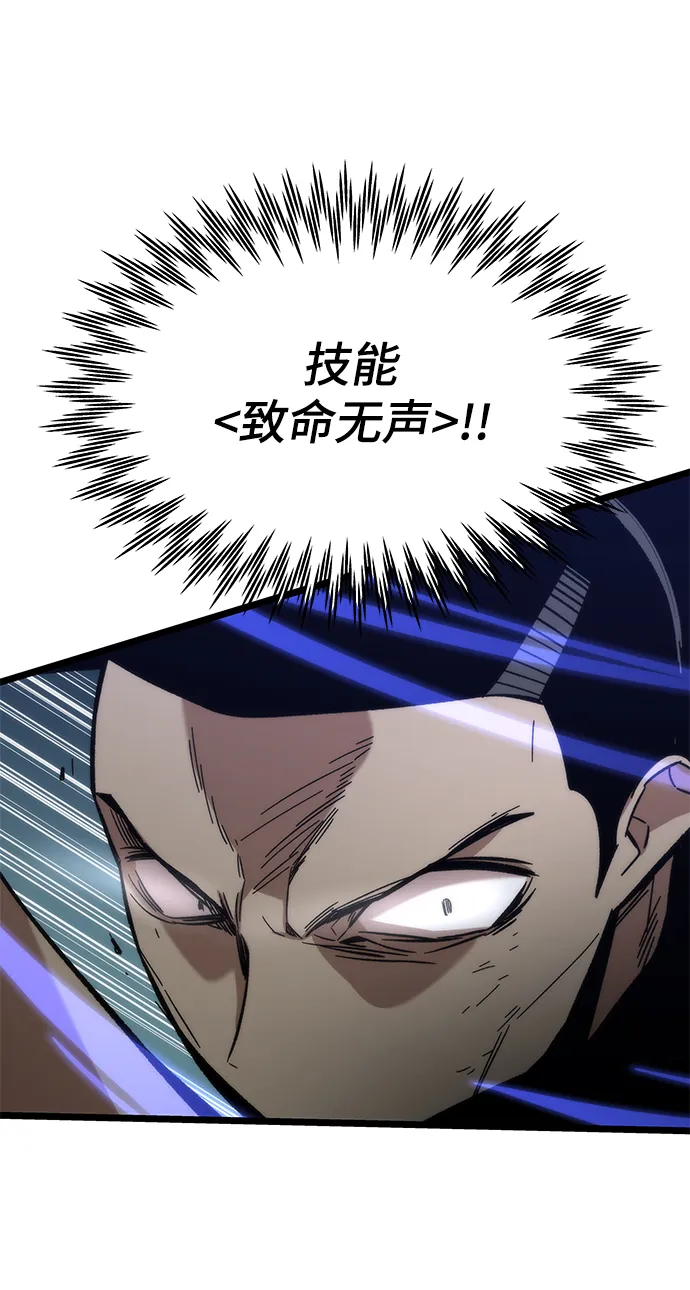 [第54话] 干得漂亮 第48页