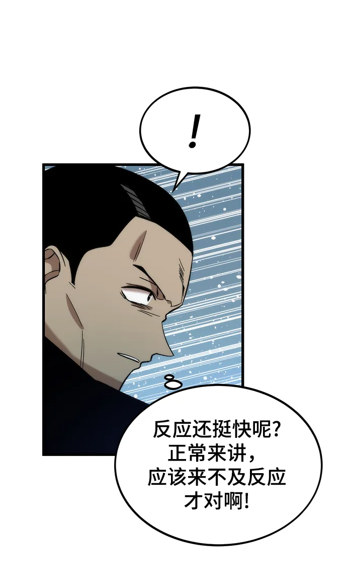 [第54话] 干得漂亮 第50页