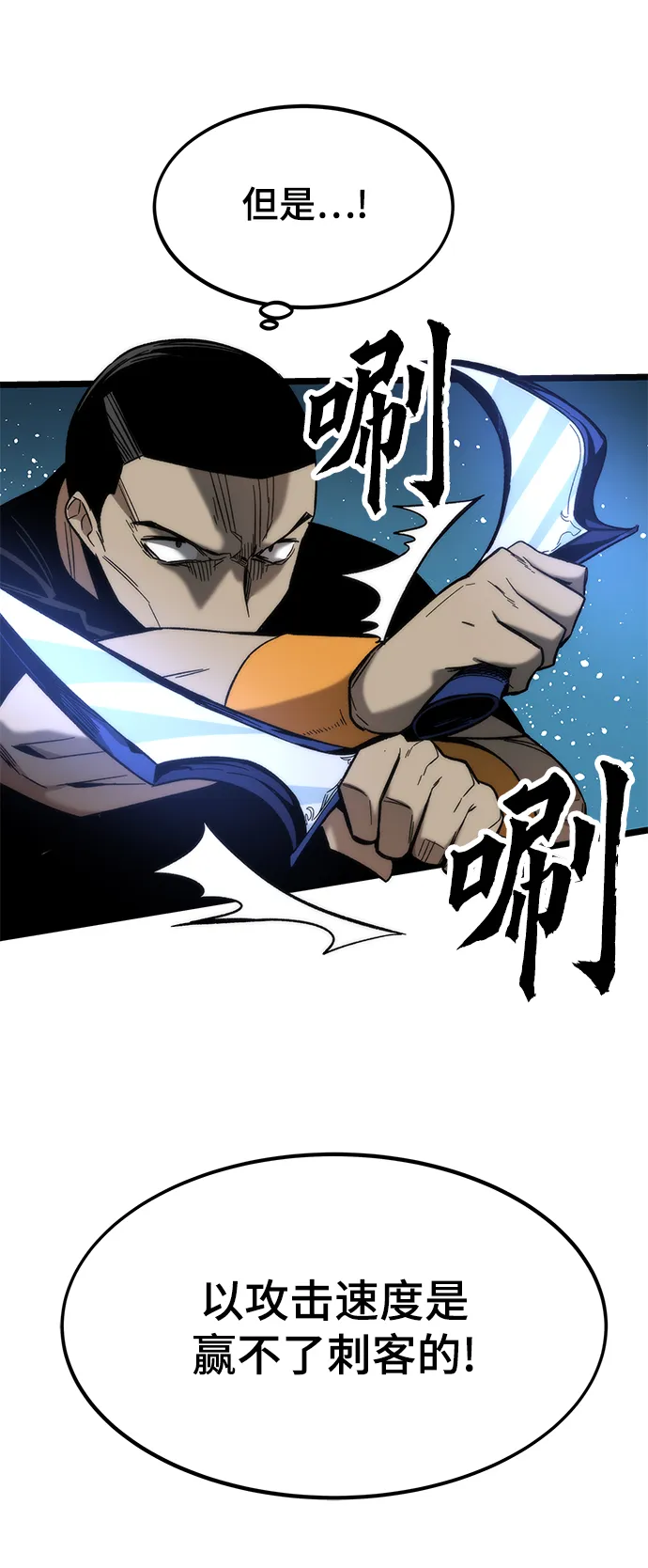 [第54话] 干得漂亮 第51页