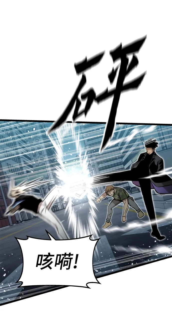 [第54话] 干得漂亮 第57页