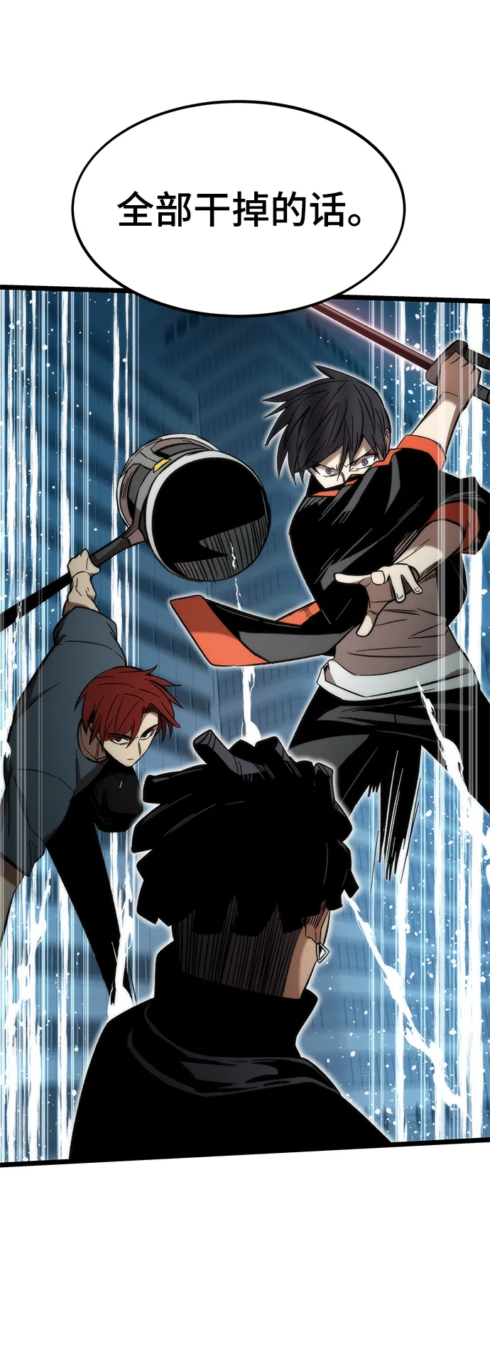 [第54话] 干得漂亮 第63页