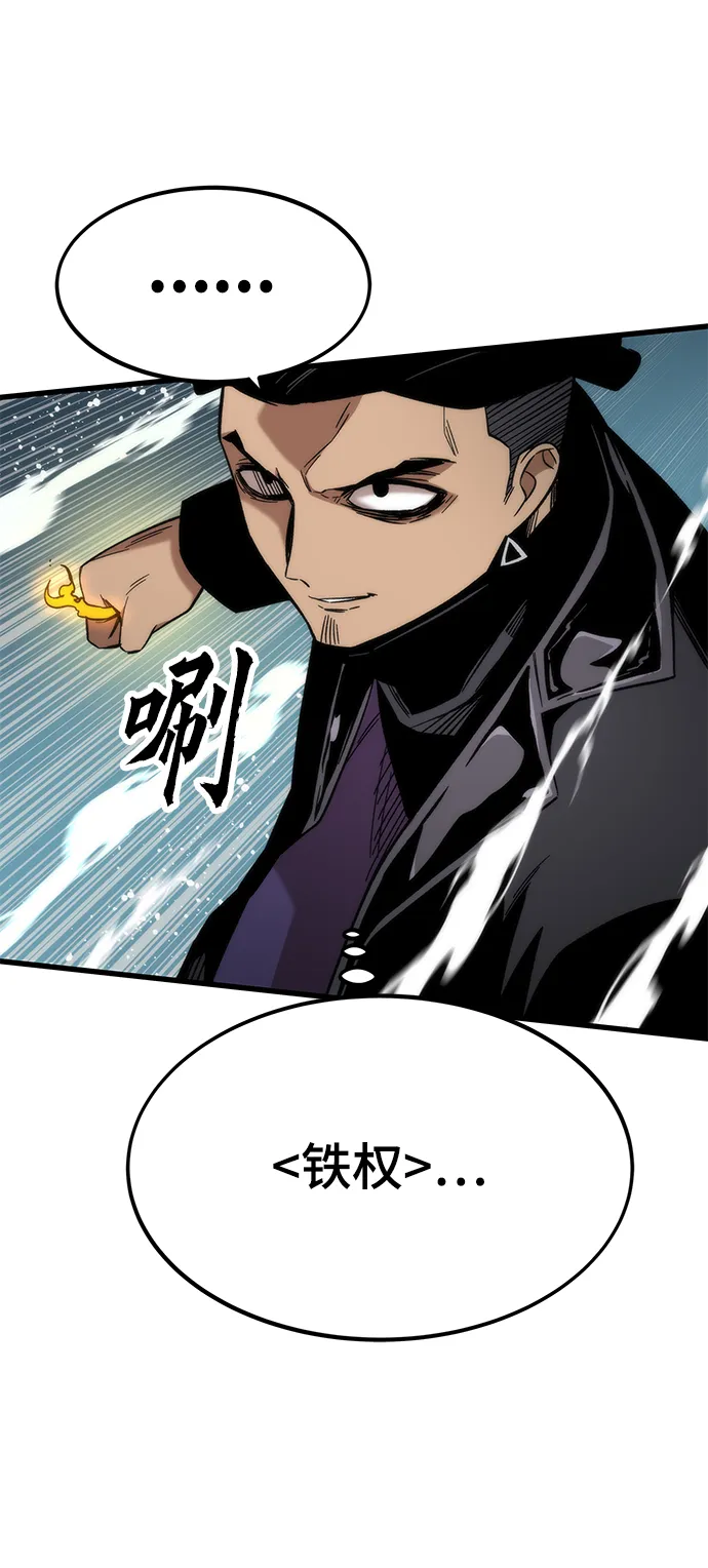 [第54话] 干得漂亮 第66页
