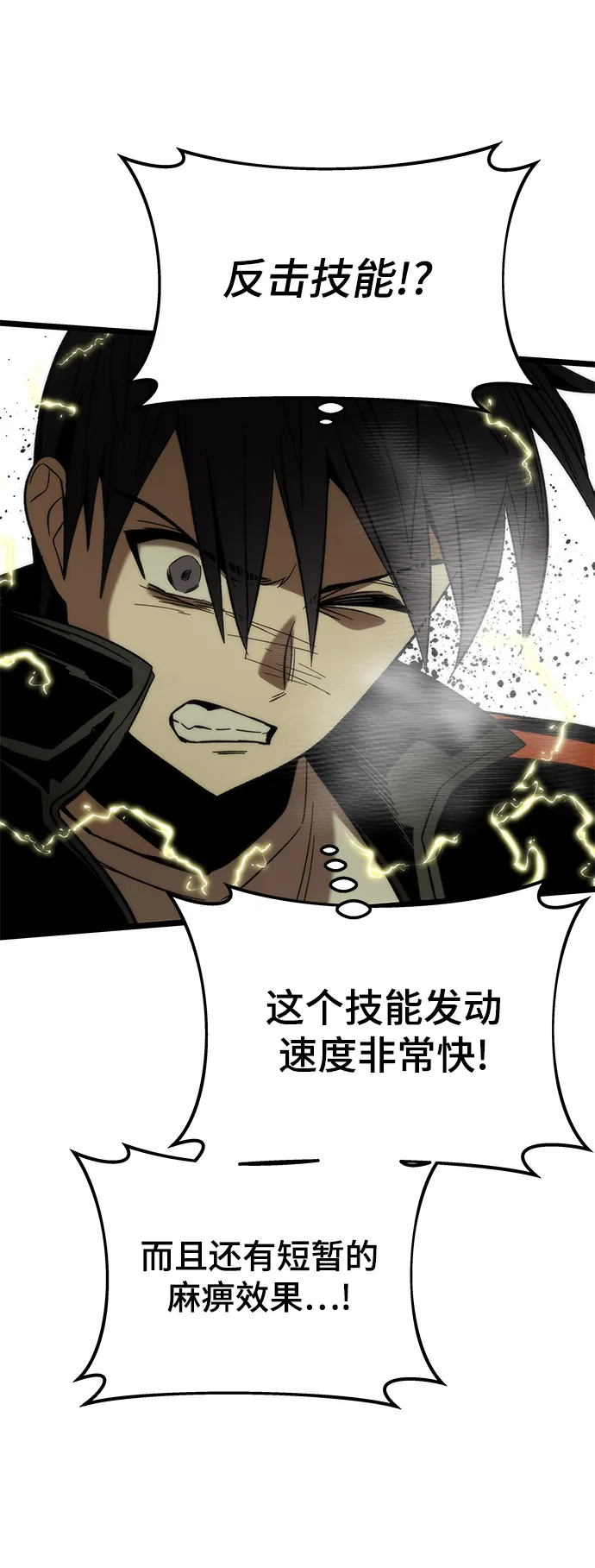 [第54话] 干得漂亮 第68页
