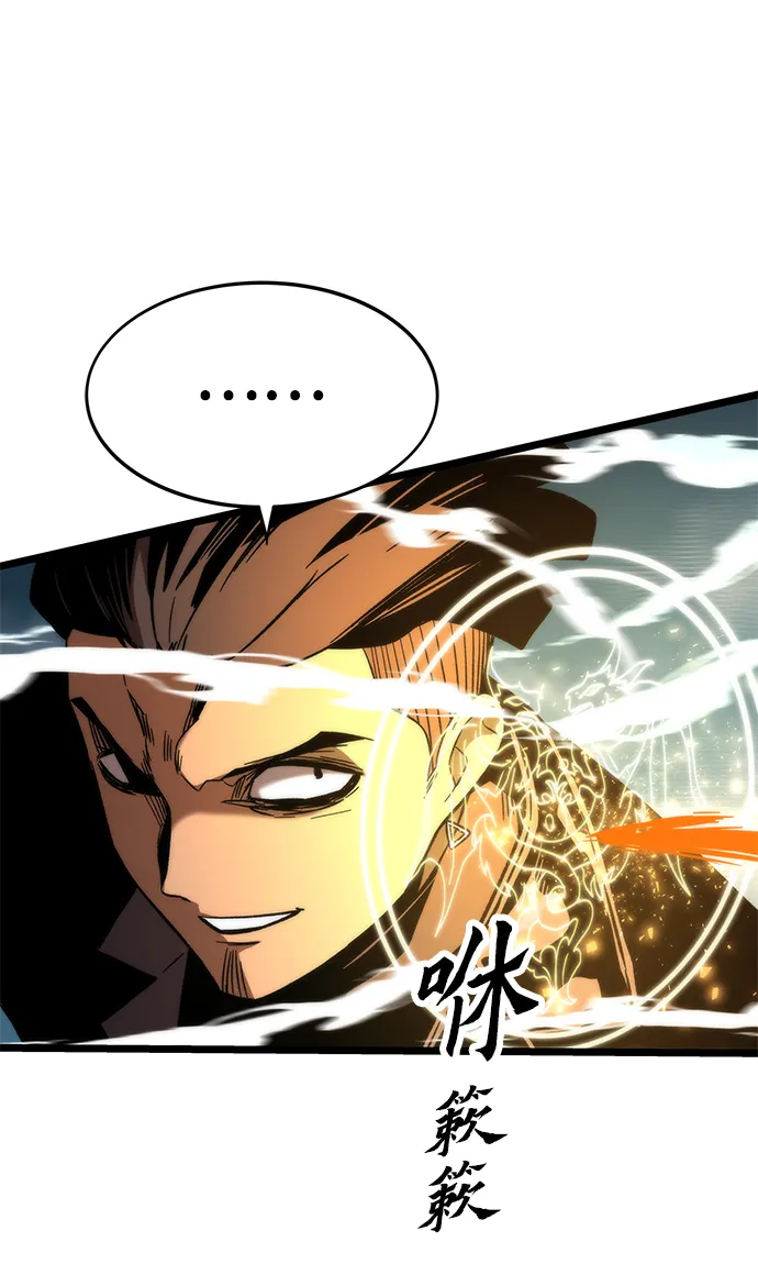 [第54话] 干得漂亮 第73页