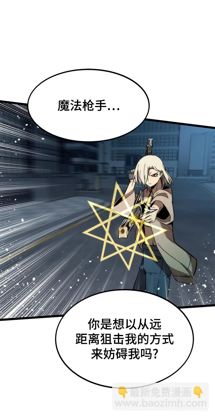 [第54话] 干得漂亮 第75页
