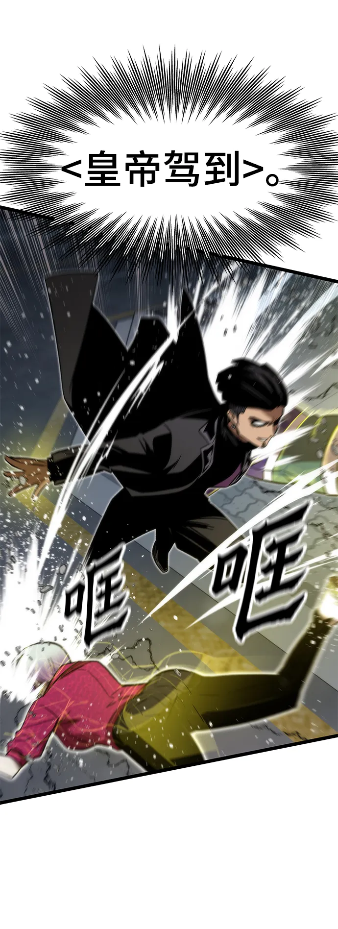 [第54话] 干得漂亮 第78页