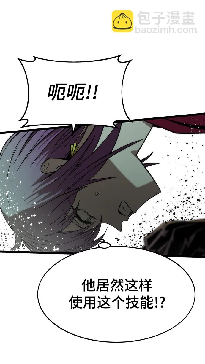 [第54话] 干得漂亮 第79页