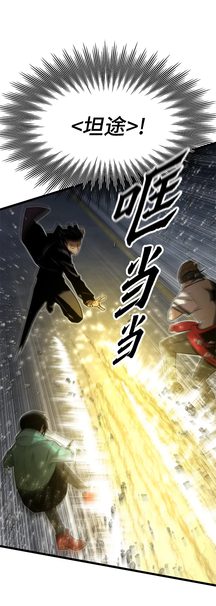 [第54话] 干得漂亮 第81页