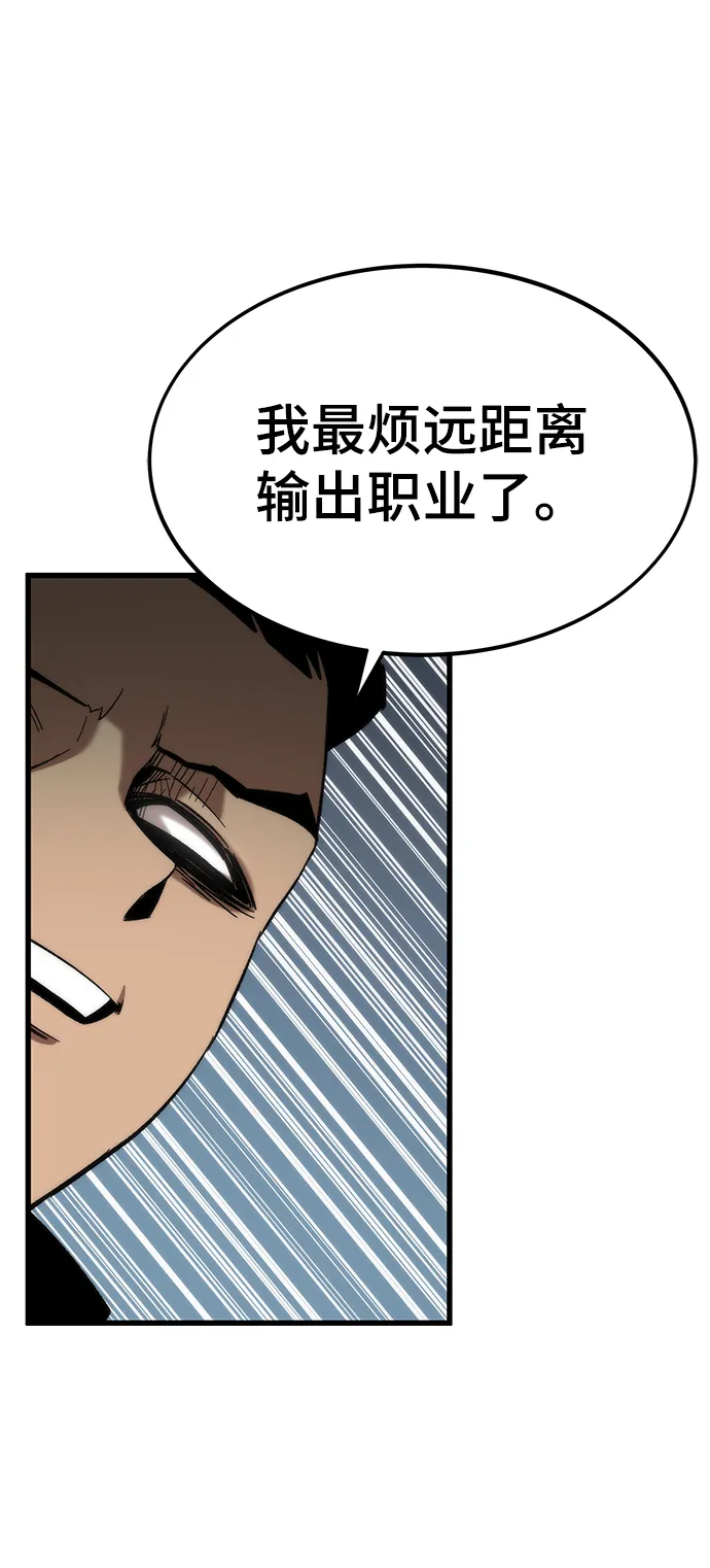 [第54话] 干得漂亮 第84页
