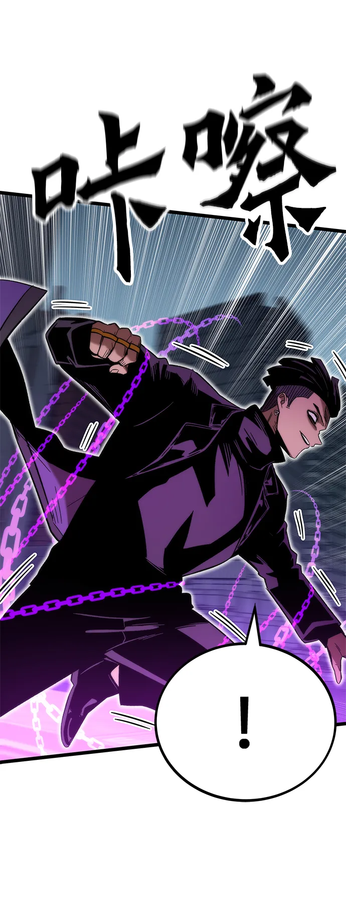 [第54话] 干得漂亮 第86页