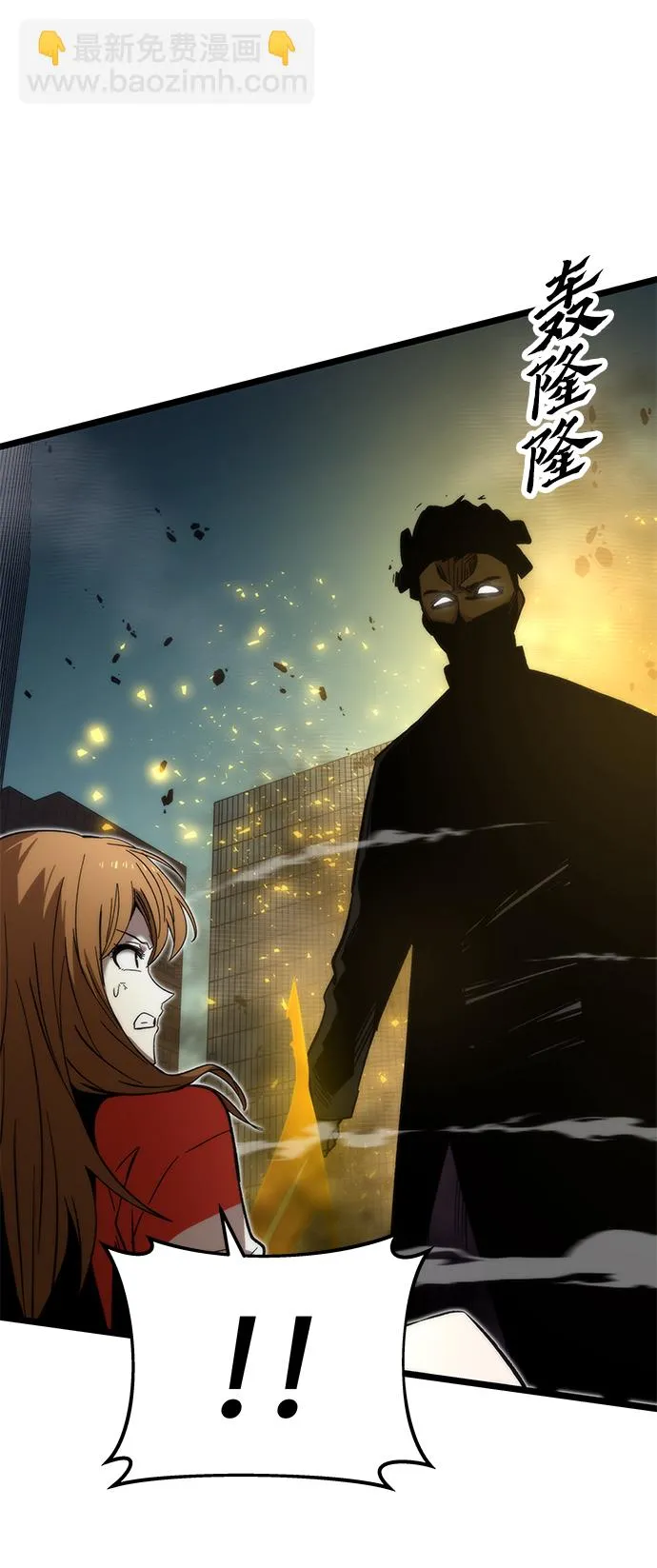 [第54话] 干得漂亮 第95页