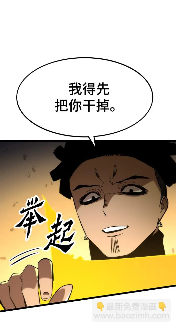 [第54话] 干得漂亮 第96页