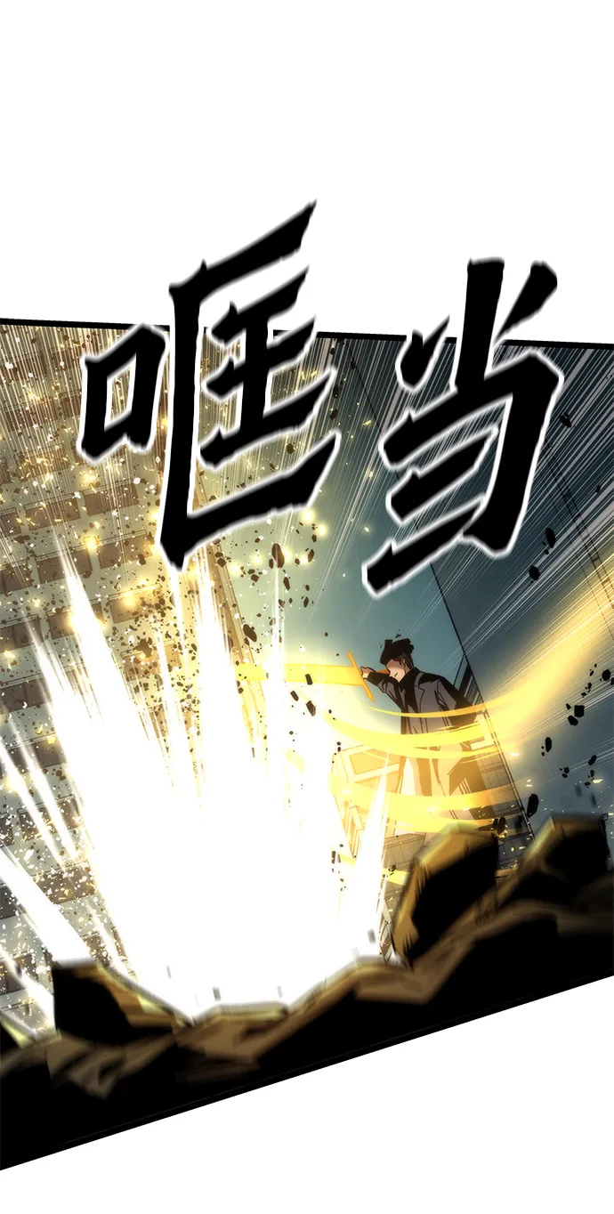[第54话] 干得漂亮 第98页