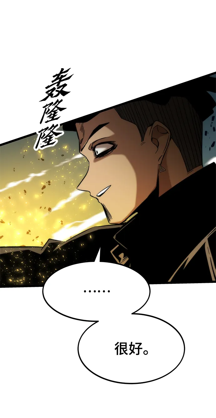 [第54话] 干得漂亮 第99页