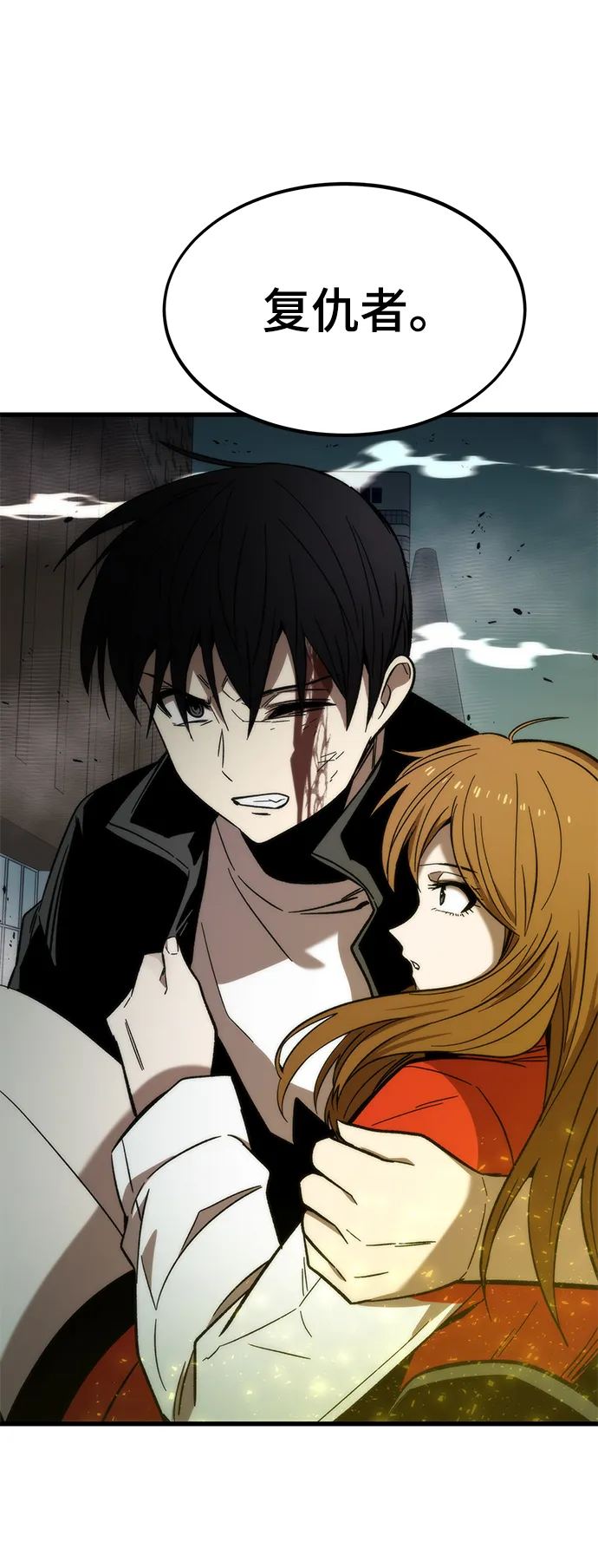 [第54话] 干得漂亮 第101页