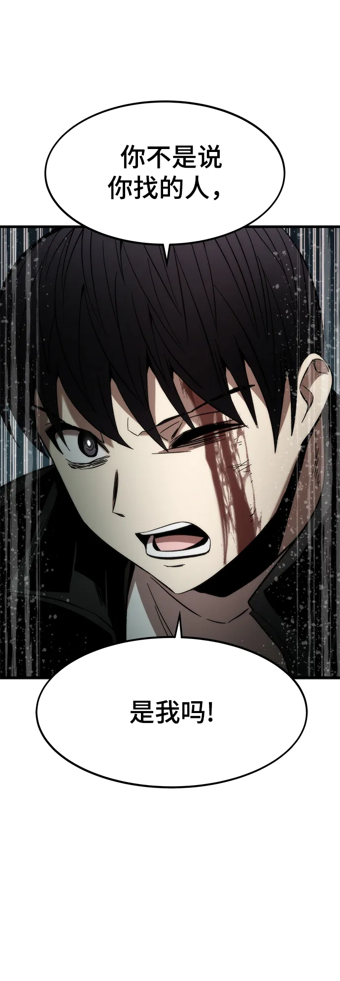 [第54话] 干得漂亮 第102页
