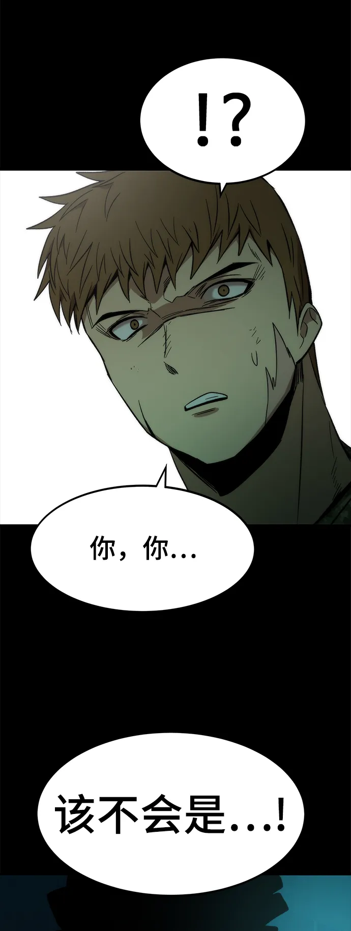 [第53话] 自立 第3页