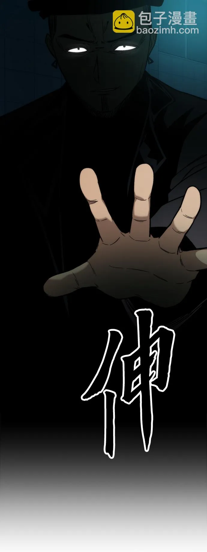 [第53话] 自立 第4页