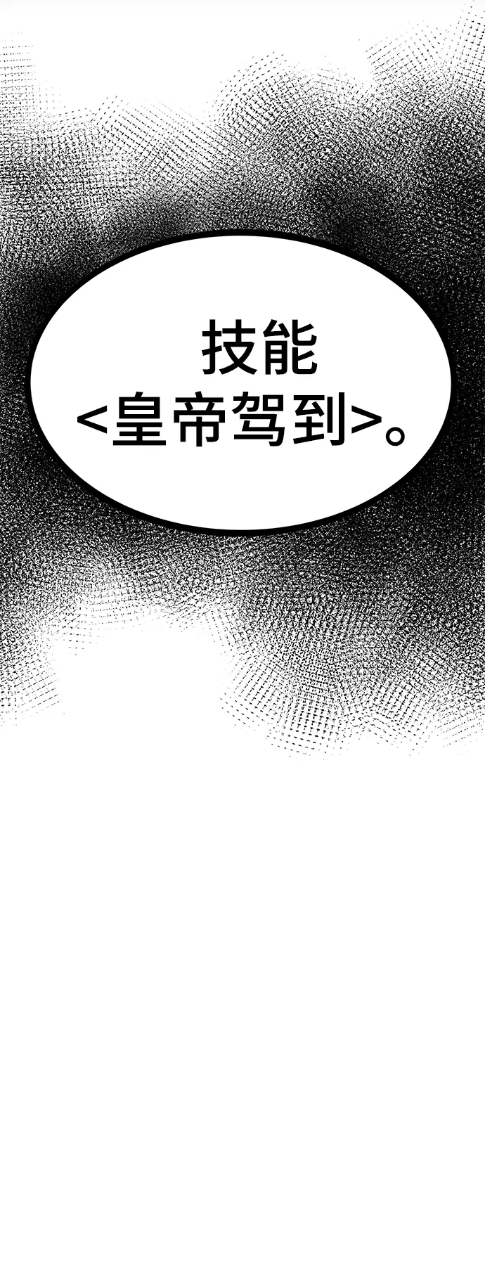 [第53话] 自立 第5页