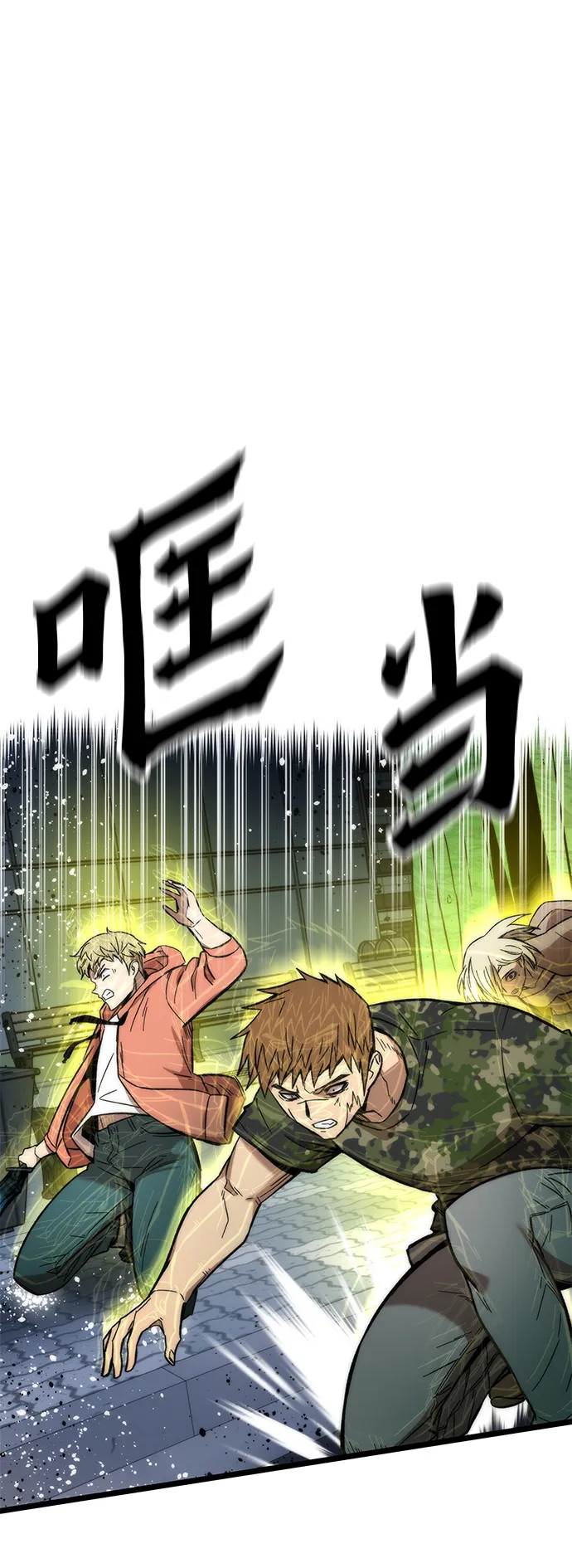 [第53话] 自立 第7页
