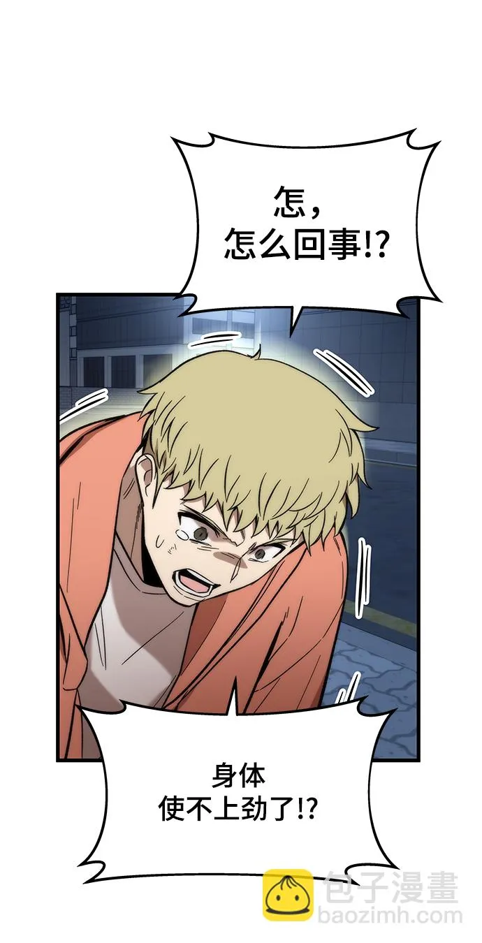 [第53话] 自立 第8页