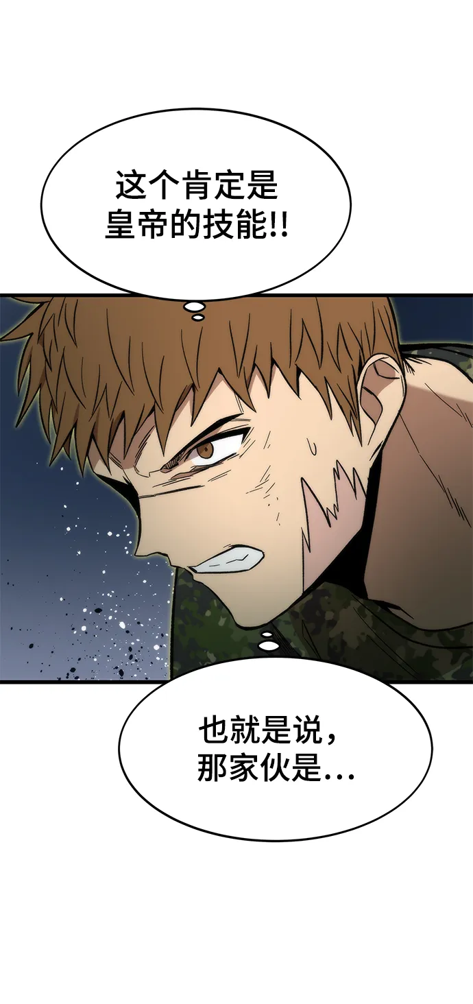 [第53话] 自立 第9页