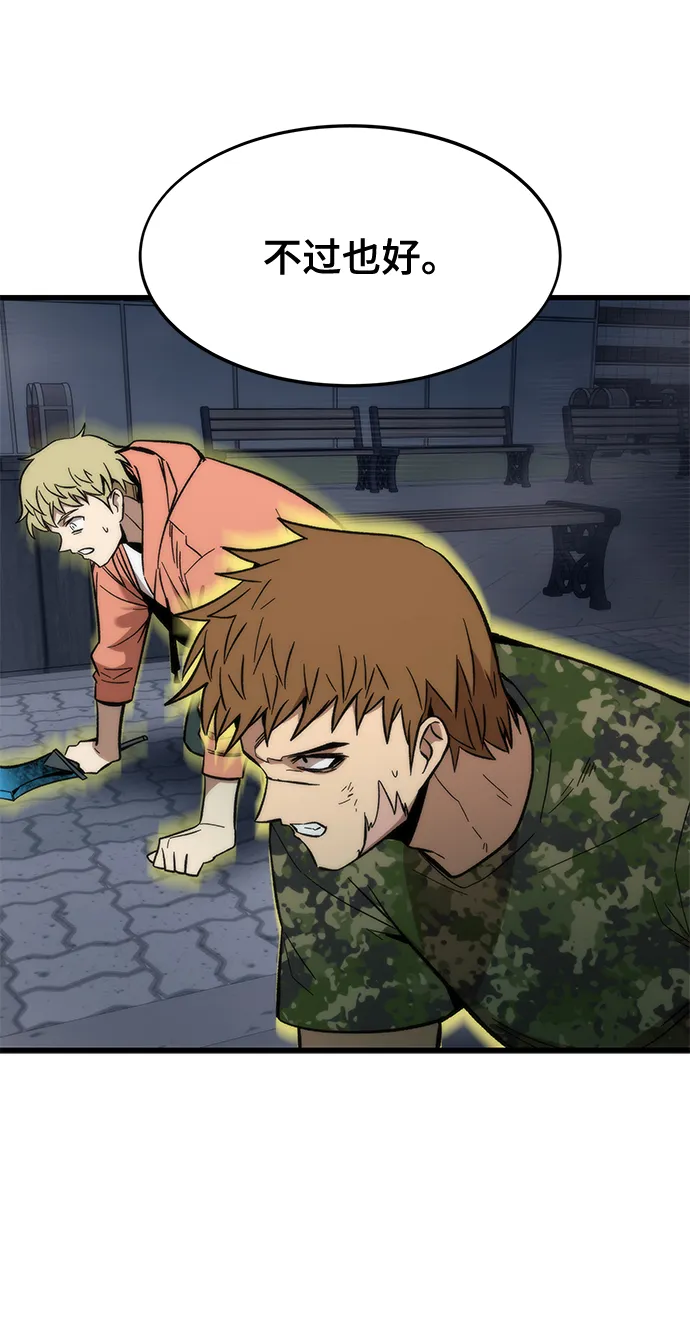 [第53话] 自立 第12页