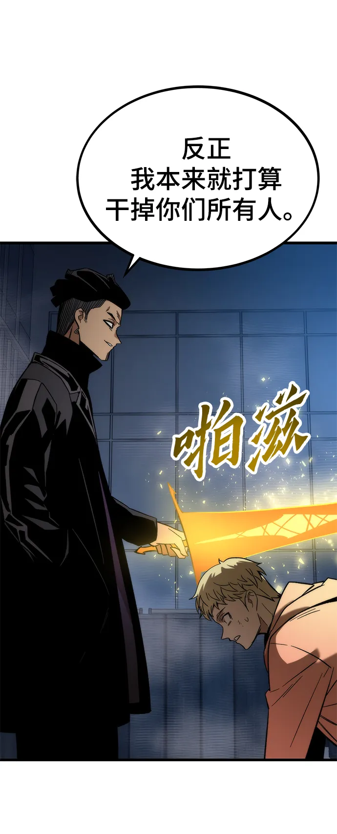 [第53话] 自立 第13页